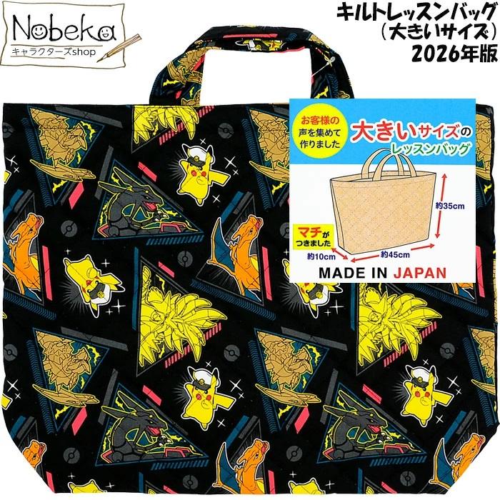 ポケットモンスター 画材収納バッグ 中型 画材バッグ-ポケットモンスター|便利で使いやすい画材バッグ
