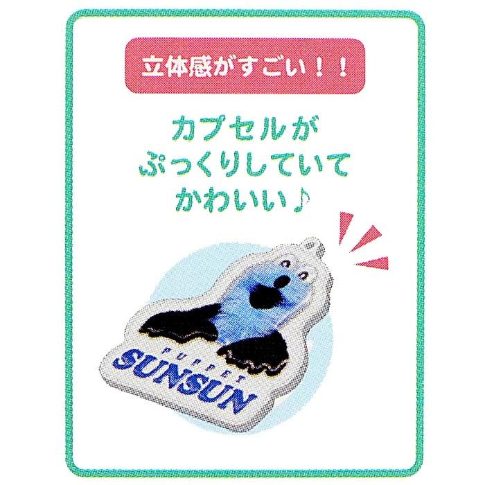 パペットスンスン ぷっくりったいキーホルダー【オレンジ:PSS-PU-OR