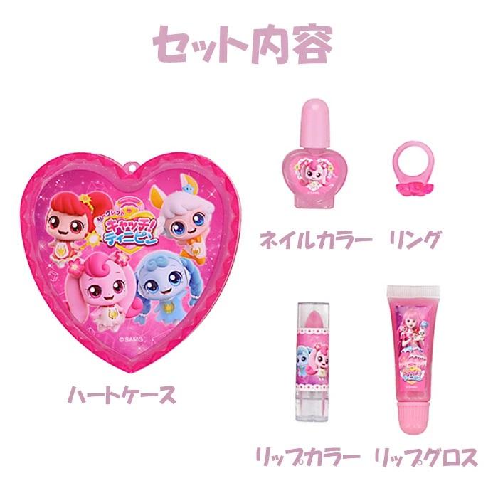 ティニピン キラキラハートケースコスメセット（シークレット キャッチ