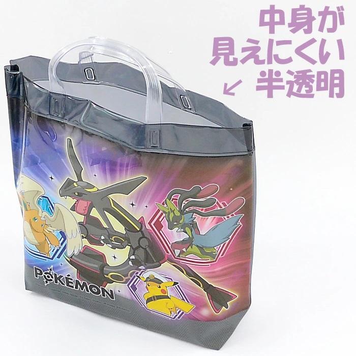 送料無料】プールバッグ ポケモン【ブラック:BPK6-1280:レジェンド