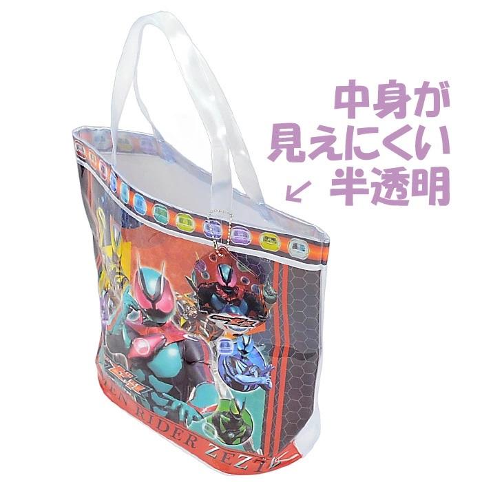 送料無料】プールバッグ 仮面ライダーゼッツ 2026年版/ 三洋 ビーチ