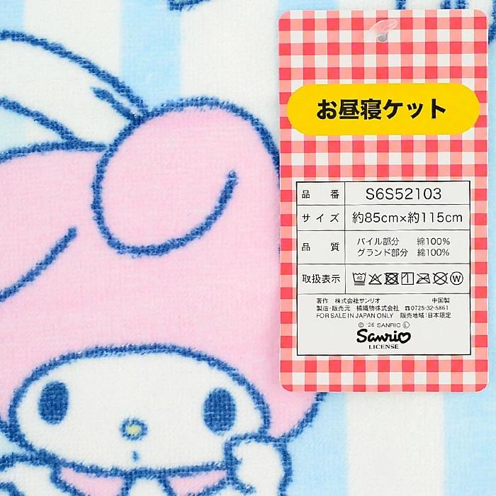 送料無料】お昼寝ケット サンリオキャラクターズ 85x115cm 2026年版
