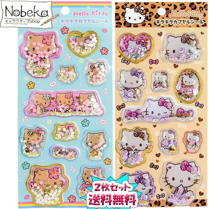 送料無料】【2枚組】シール キティ（日焼けキティ＆ヒョウ柄キティ