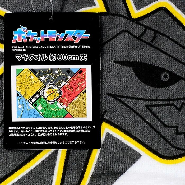 送料無料】ラップタオル ポケモン 80cm丈【六英雄柄:PK82605】2026年版