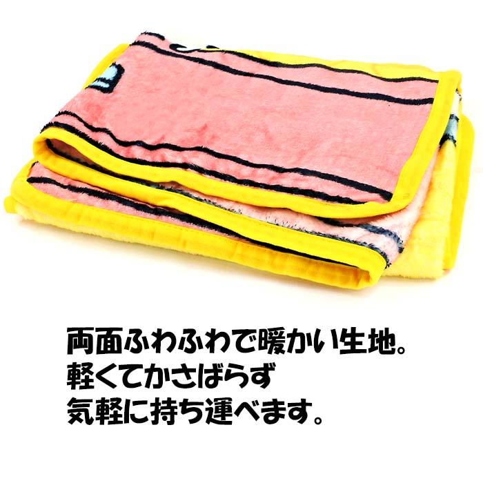 ちいかわ ひざ掛け毛布 【郎】 2024年版/ ブランケット ふわふわ