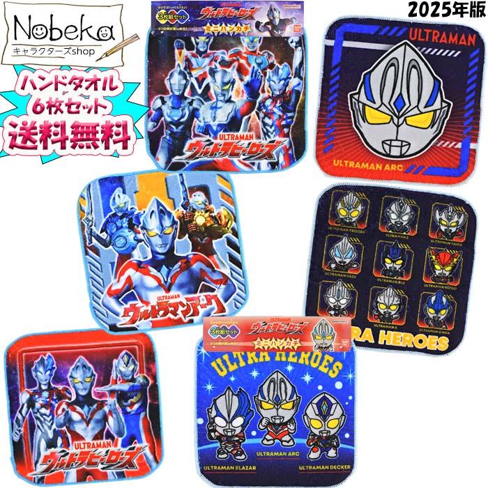 希少⭐︎ウルトラマンダイナ　ハンカチ＆ミニフィギュア 28個　まとめ売り 希少⭐︎ウルトラマンダイナ ハンカチ＆ミニフィギュア 28個 まとめ