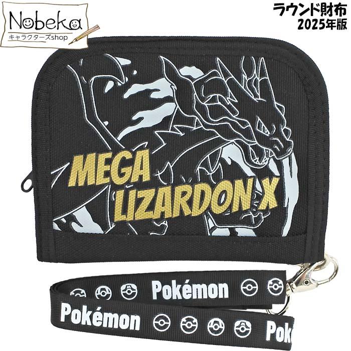 ポケモン ラウンド財布 【ブラック：メガリザードンX】 2025年版