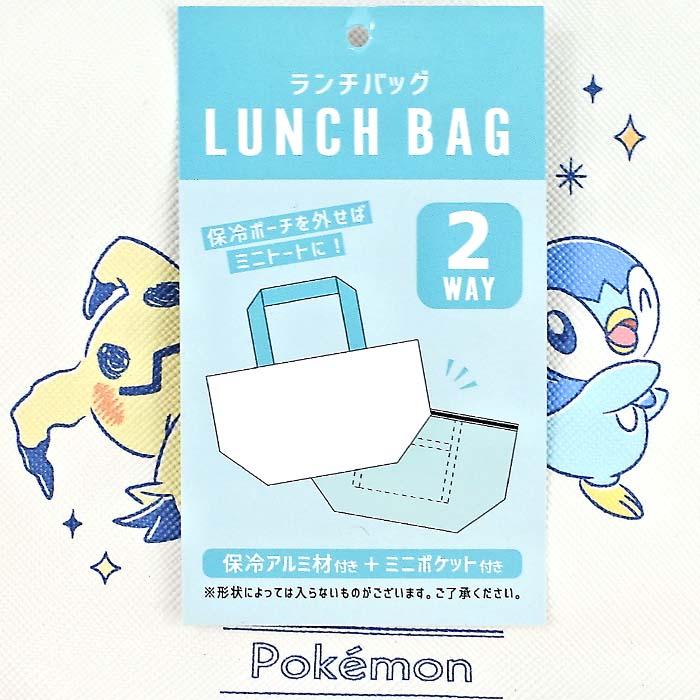ポケモン 2way保冷バッグ 【ブルー】/ カミオジャパン HAPPY DRINK