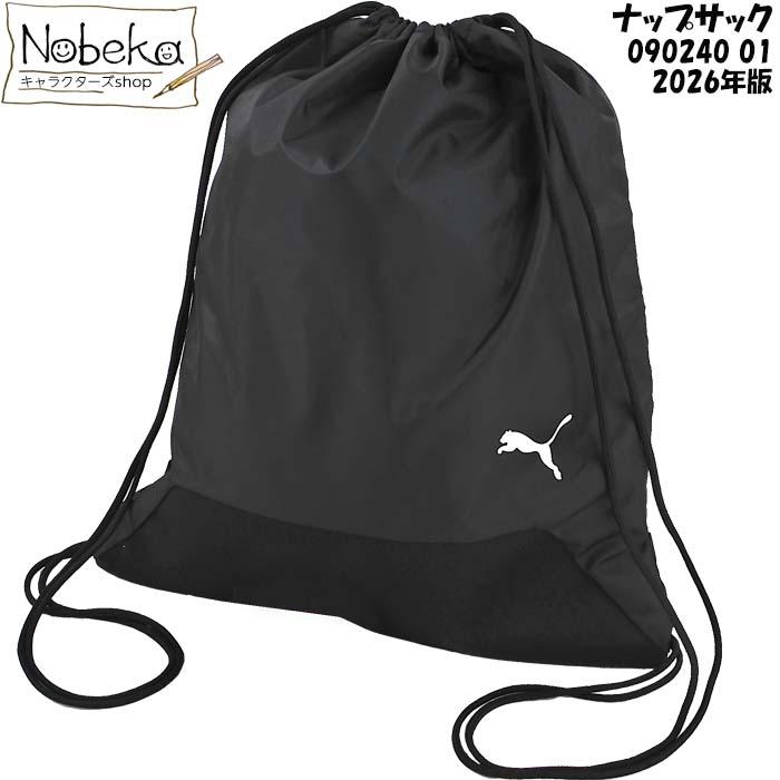 プーマ ナップサック(16L) 2026年版【090240 01:ブラック】/ PUMA teamGOAL ジムサック プーマ puma チームゴール スポーツバッグ サブバッグ プーマジムサック | 