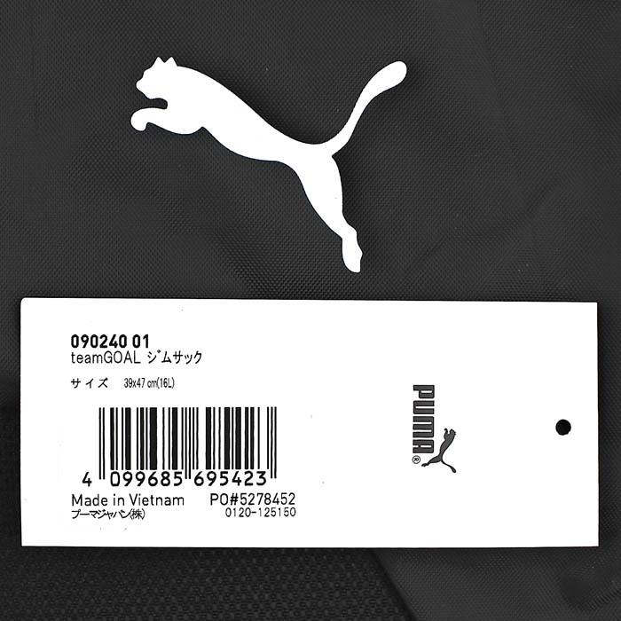 プーマ ナップサック(16L) 2026年版【090240 01:ブラック】/ PUMA teamGOAL ジムサック プーマ puma チームゴール スポーツバッグ サブバッグ プーマジムサック |  | 01