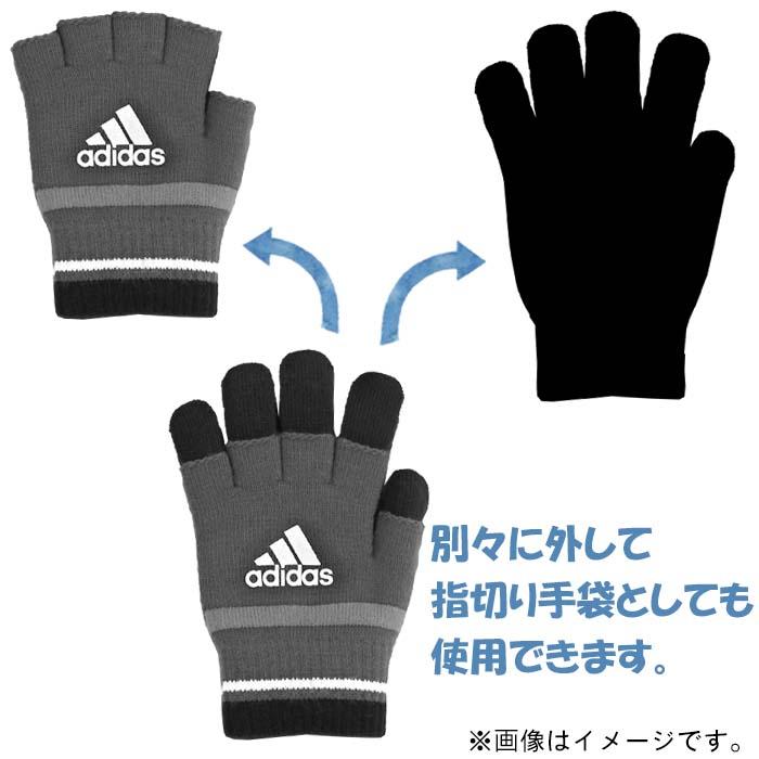 アディダス 子供手袋 低学年用 【指切り:ネイビーx指付き:ブラック