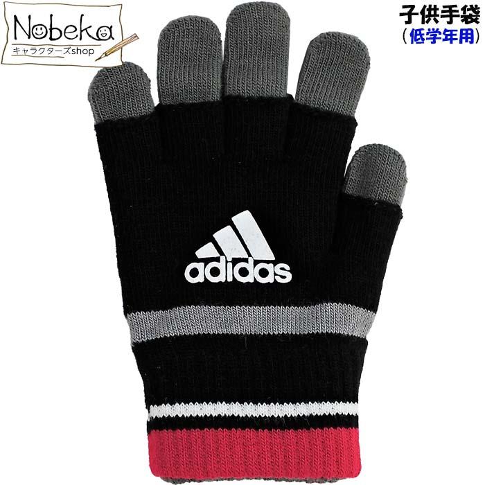 アディダス 子供手袋 低学年用 【指切り:ブラックx指付き:グレー