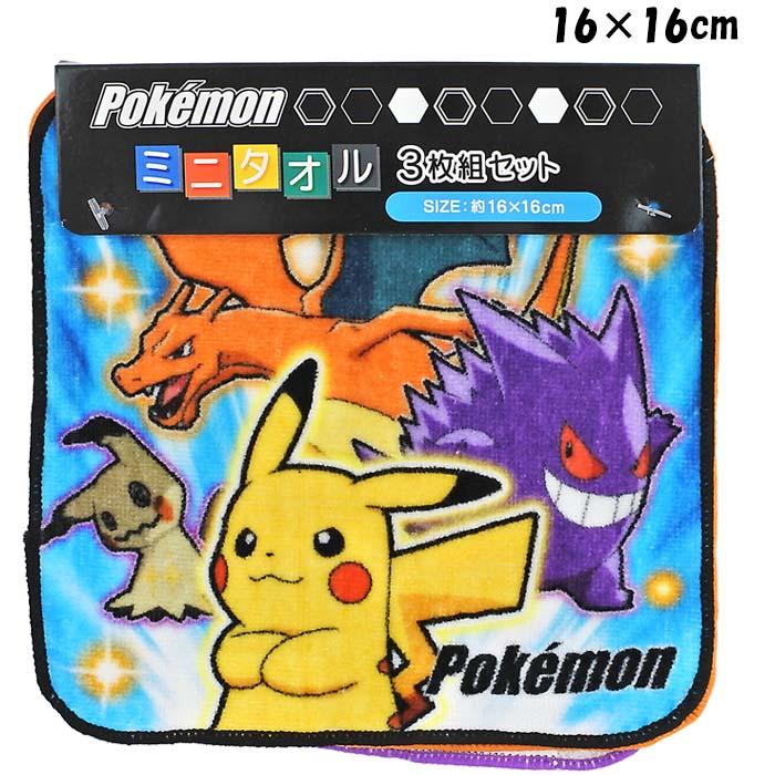 送料無料】【7枚組】ポケモン ハンドタオル(ミニタオル) 2026年版