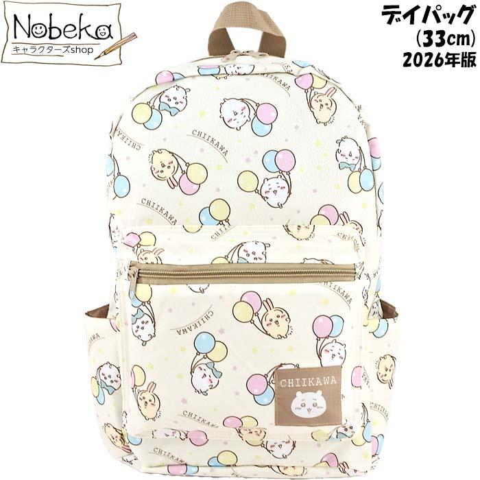 送料無料】ちいかわ デイパック(33cm) 【CW00440】2026年版 / 粧美堂