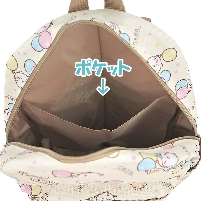 送料無料】ちいかわ デイパック(33cm) 【CW00440】2026年版 / 粧美堂