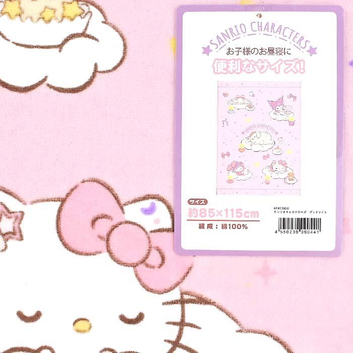 お昼寝ケット サンリオキャラクターズ【グッドナイト】85x115cm 2026