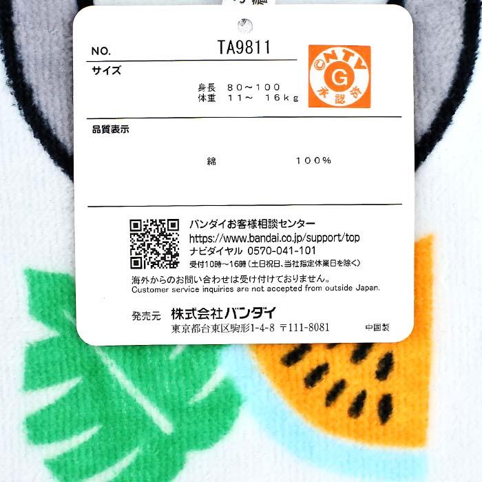 アンパンマン フード付きタオル 【TA9811：だだんだん】2026年版