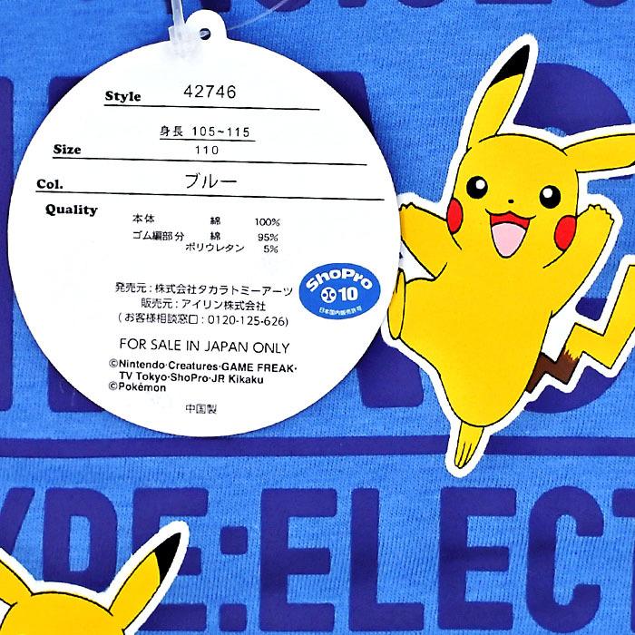 ポケモン 子供パジャマ 【ブルー】 2022年夏 100-130cm / ポケットモンスター 半袖パジャマ キッズパジャマ パジャマ 服|nobeka|02
