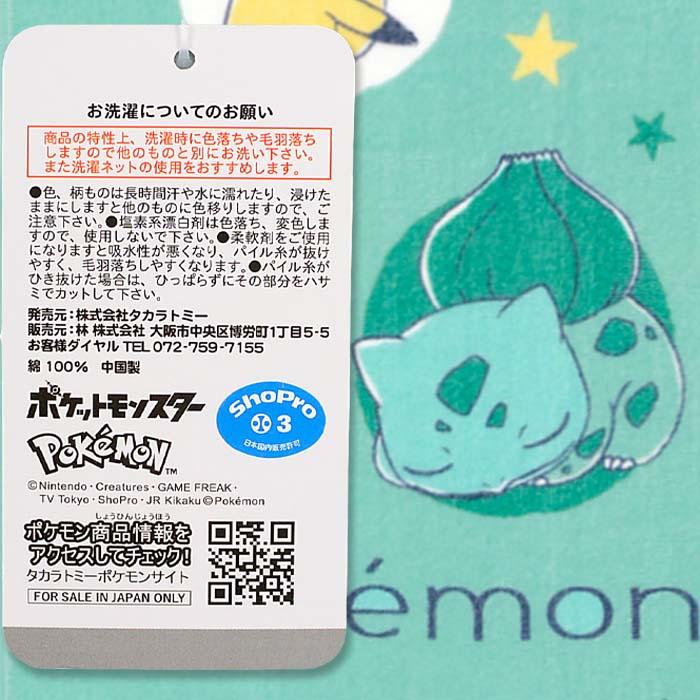 送料無料】【3枚組】 ポケモン（ぽこ あ ポケモン柄）フェイスタオル
