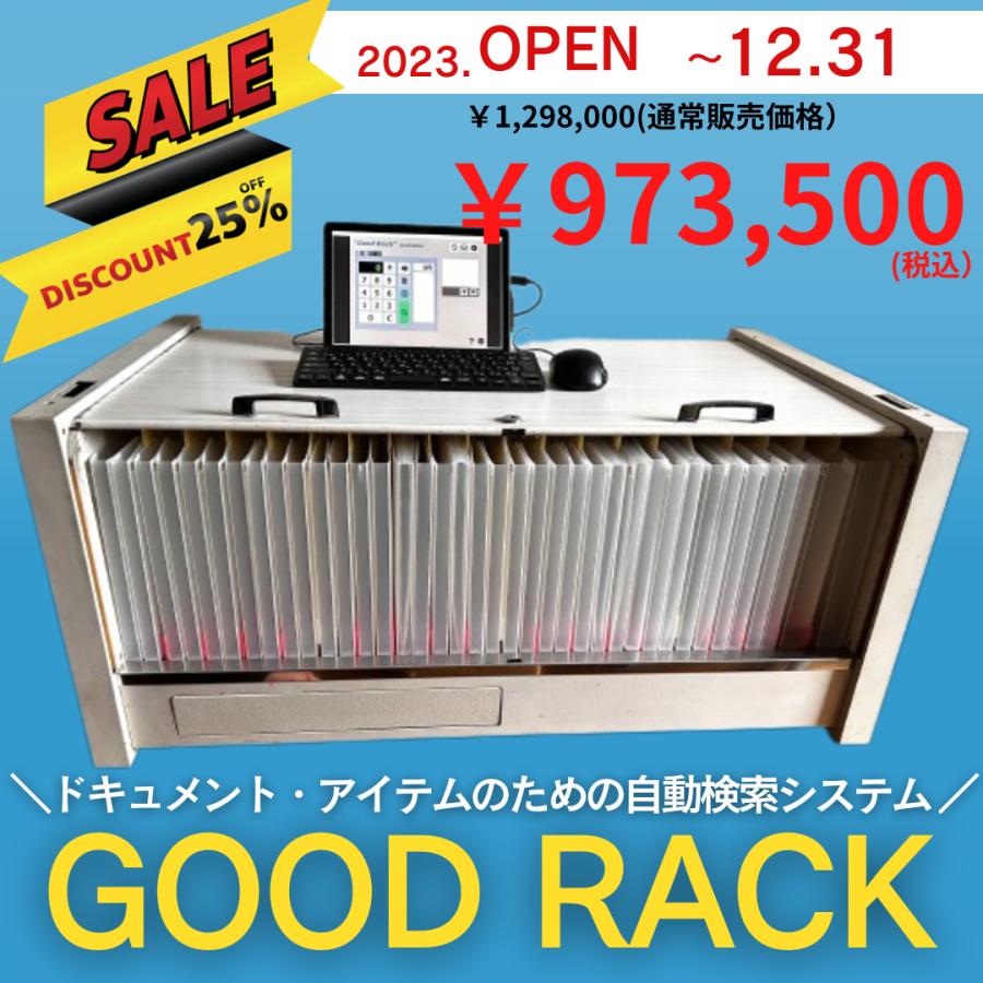 受注生産品　GOOD RACK | 