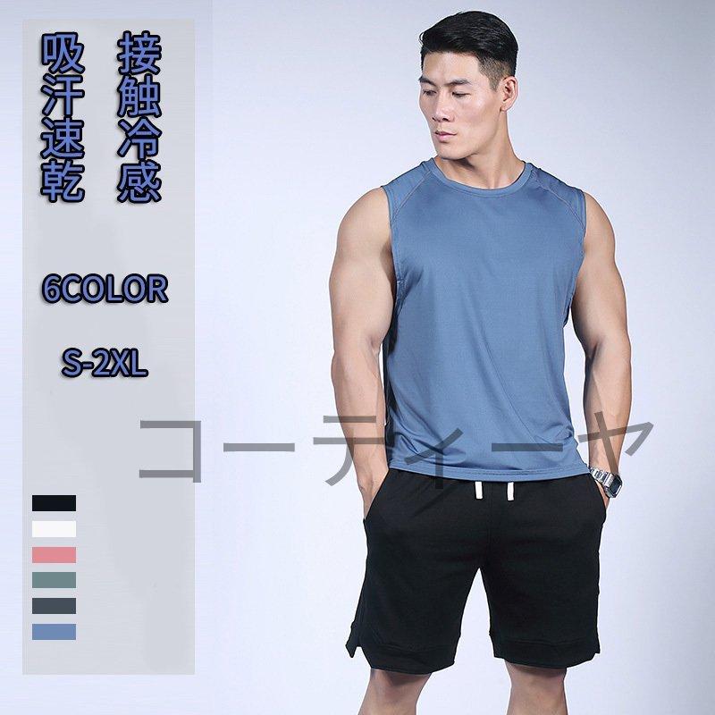 ファッション Unisex S M タンクトップ メンズ 接触冷感 吸汗速乾 メッシュ インナー カットソー カジュアル スポーツ ノースリーブ トレーニング ジム ベスト アンダーウェア Ud8lvnwbza Www Slnb In