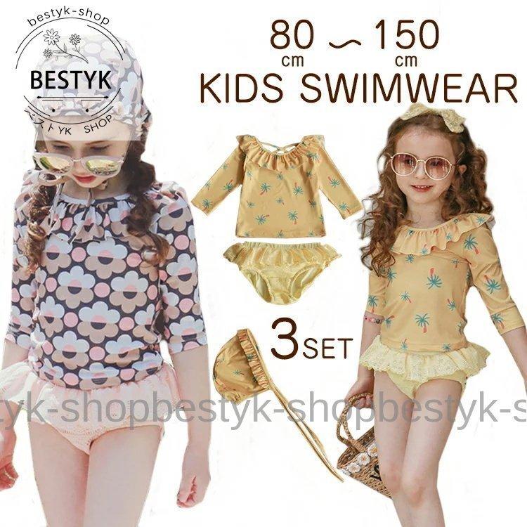 キッズ 水着 女の子スクール水着 保育園 小学生 ベビー水着 赤ちゃん 子供 水着 セパレート 150 長袖 花柄 椰子の木 フリル ラッシュガード スイムスーツ スイム 7k6xw1hqet Godawaripowerispat Com