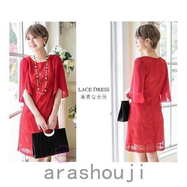 パーティー ドレス 結婚式 新年会 服装 40代 女性 フォーマル ワンピース レース 膝丈 大きいサイズ 卒業式 二次会 お呼ばれ フレア袖 Qhvkwtjw3w ファッション Www Zephyrcafe Com Au