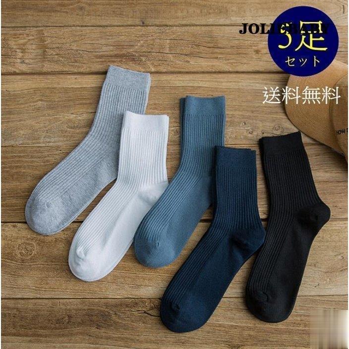 ビジネスソックス ソックス メンズ 紳士ソックス 5足セット 靴下 薄手 無地 通気性 おしゃれ 通勤 通学 Nkdr581r3e ファッション M R Aesthetics De
