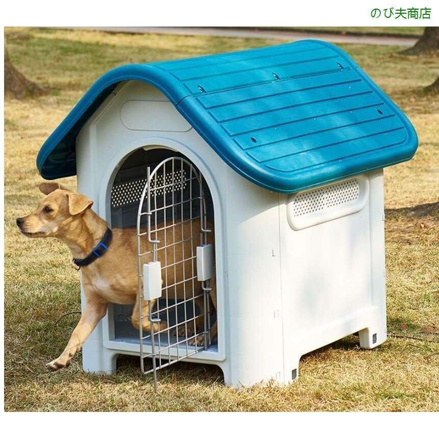 三角屋根のボブハウス 犬用品 プラスチック製 犬小屋 屋外サークル 犬小屋 プラスチック製