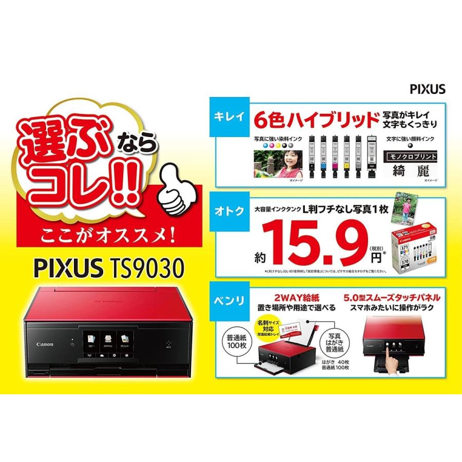 Canon プリンター 複合機 インクジェットプリンター複合機 ホワイト ならショッピング ランキングや口コミも豊富なネット通販 更にお得なpaypay残高も スマホアプリも充実で毎日どこからでも気になる商品をその場でお求めいただけます スマホ