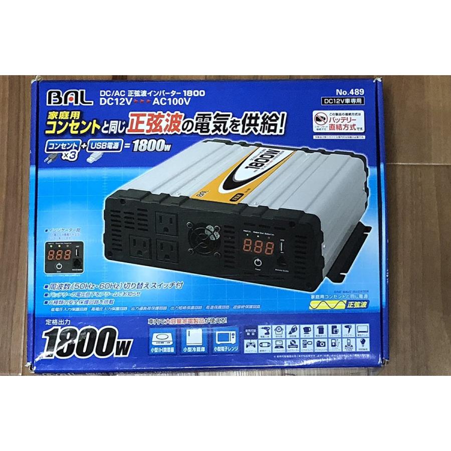 BAL ( 大橋産業 ) DC/AC正弦波インバーター DC12V 定格出力:1800W 489