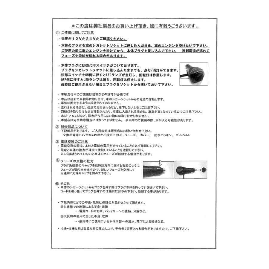 50 Off 車両用着脱回転灯 赤色 Dc12v用 ｂｆｍ 12ｒ 楽天カード分割 Zoetalentsolutions Com