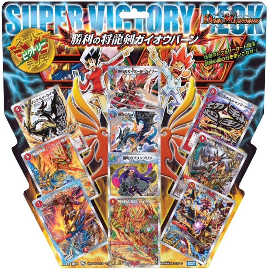 人気ブランドの新作 デュエル マスターズ スーパーvデッキ Dmd ボードゲーム Tcg スーパーvデッキ 勝利の将龍剣ガイオウバーン Nobiruのデュエル マスターズ Nobiru 高知インター店