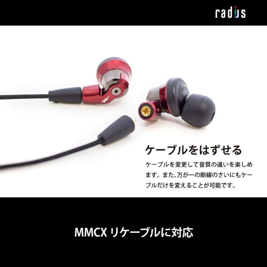 安いファッション ラディウス radius HP-NHR31 イヤホン : ハイレゾ対応 MMCX リケーブル Ne VOLTシリーズ 重低音モデル 高音質