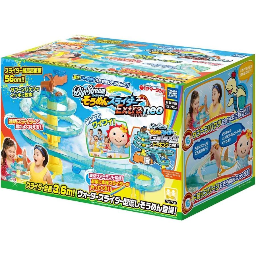 【数量限定アウトレット品】 ビッグストリーム そうめんスライダー エクストラ ネオ 【T1687637008】(9568円)
