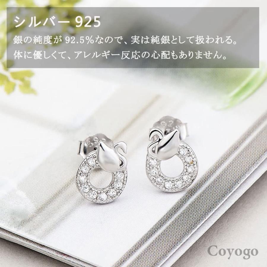 Coyogo 正規品 925 シルバー 白鳥可愛い ピアス 優美スタイル