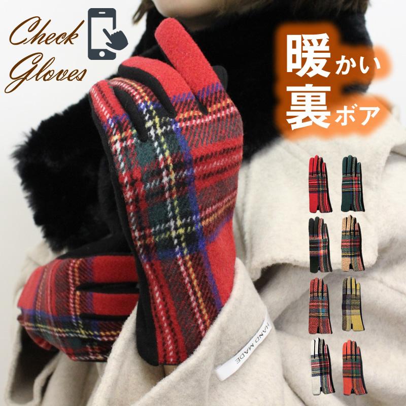 手袋 レディース 暖かい 冬 冬対応 スマホ対応 チェック チェック柄 ツイード ツイード手袋 グローブ 秋冬 防寒 裏ボア 裏起毛 プレゼント ギフト | 