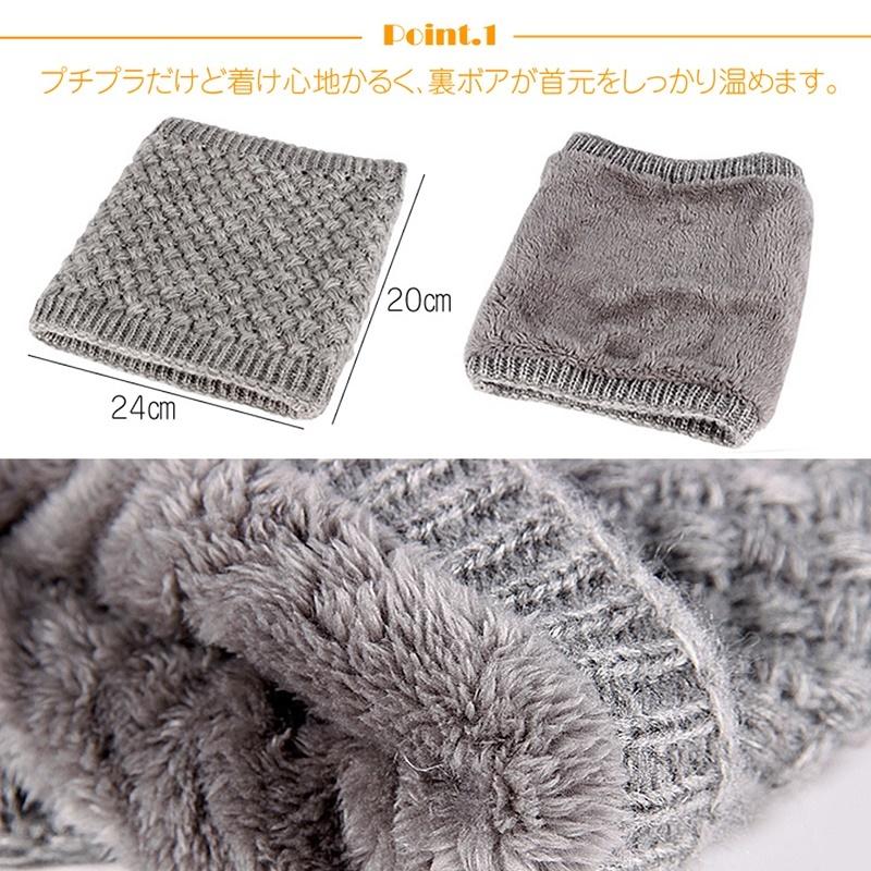 ネックウォーマー レディース スヌード マフラー ニットマフラー 無地 裏起毛 裏ボア バイク 自転車 通勤 スポーツ アウトドア |  | 02