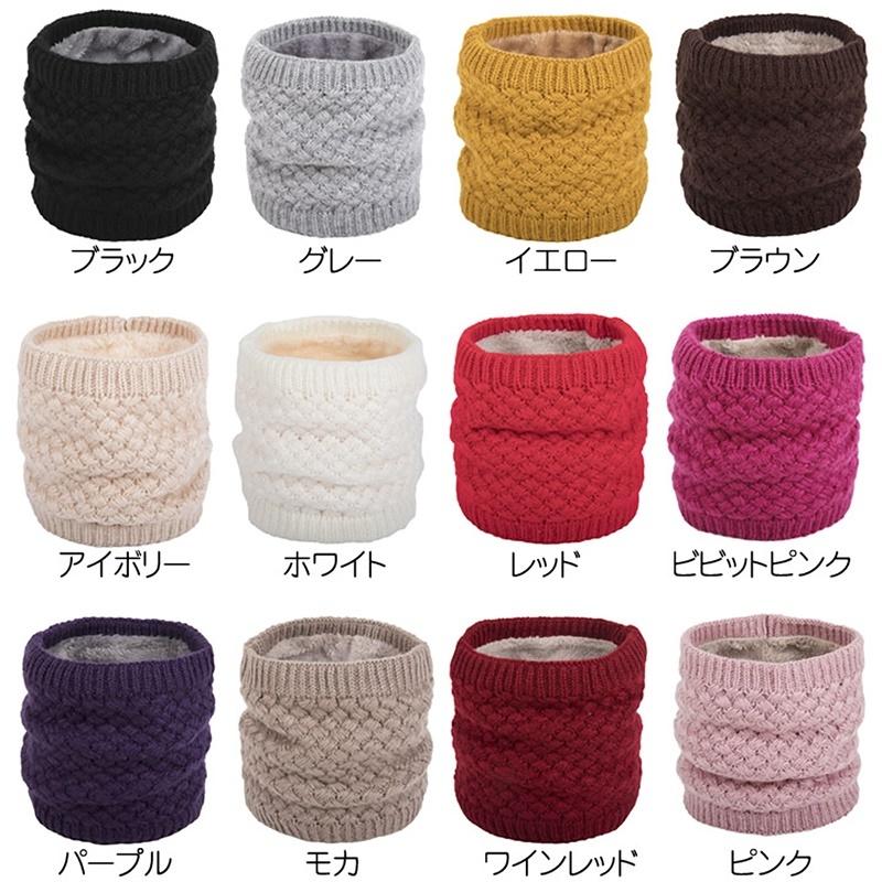 ネックウォーマー レディース スヌード マフラー ニットマフラー 無地 裏起毛 裏ボア バイク 自転車 通勤 スポーツ アウトドア |  | 09