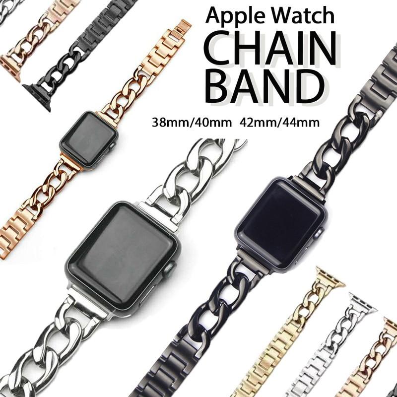 アップルウォッチ バンド 44mm チェーン おしゃれ アップルウォッチ8