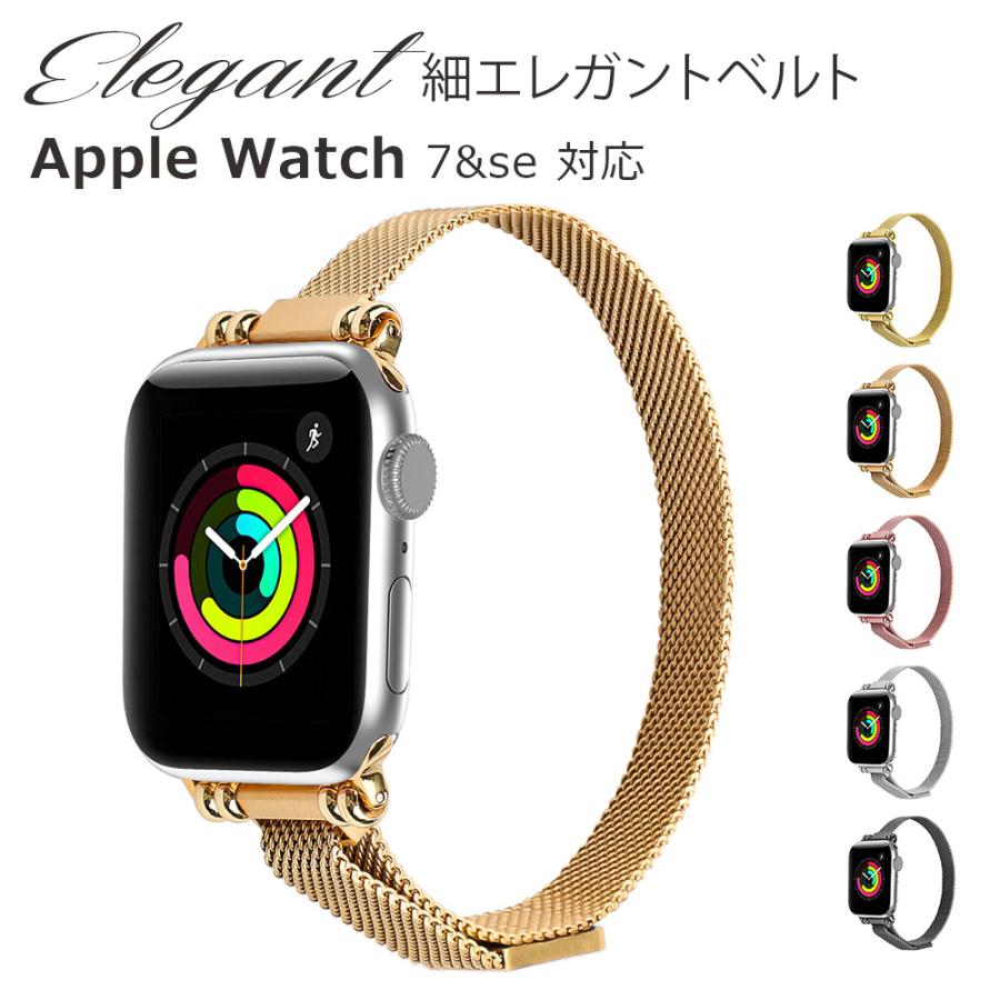 アップルウォッチ バンド 女性 41mm 45mm アップルウォッチ9 44mm 40mm 