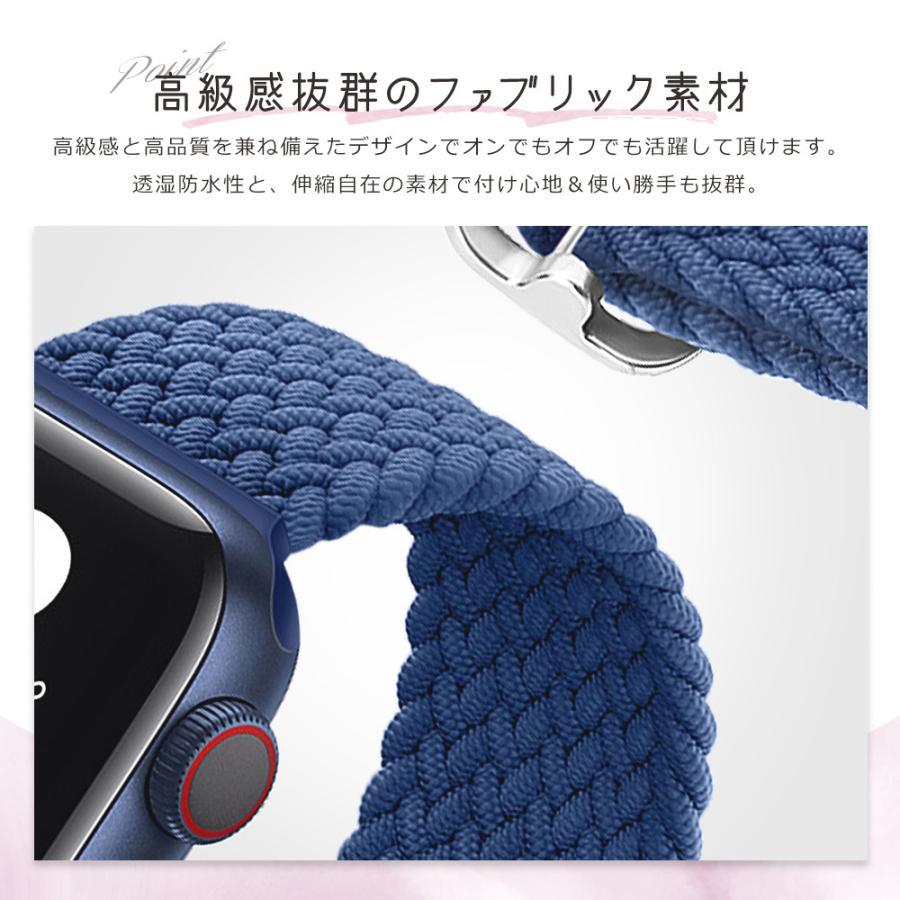 アップルウォッチ バンド アップルウォッチ9 41mm 45mm 44mm 40mm ソロループ ループ se ナイロン 編み込み ゴム ベルト Apple Watch レディース |  | 02