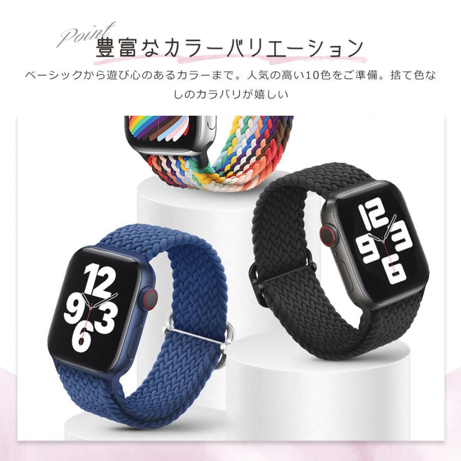 アップルウォッチ バンド アップルウォッチ9 41mm 45mm 44mm 40mm ソロループ ループ se ナイロン 編み込み ゴム ベルト Apple Watch レディース |  | 03
