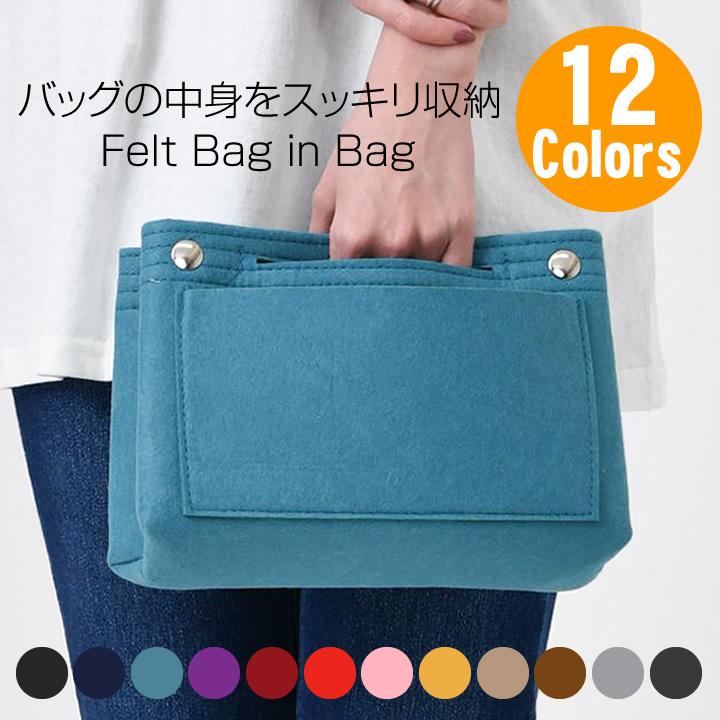 バッグインバッグ 無印 フェルト 小さめ 軽い インナーバッグ 縦型 薄型 軽量 おしゃれ 整理 ポーチ 小物 軽い 薄型 ミニバッグ ミニbag 小物 | 