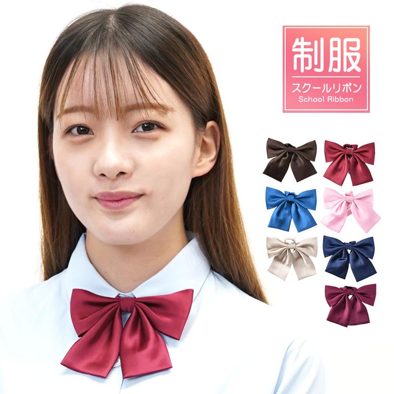 SALE/60%OFF】 リボン 制服 スクールリボン 黒 コスプレ 長柄 細目 無地 学生服 リボン 制服 スクールリボン 黒 コスプレ 長柄 細目 無地 学生服