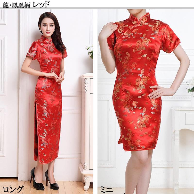 チャイナドレス ミニ ロング チャイナ服 コスプレ 結婚式 大きいサイズ セクシー 半袖 コスチューム 仮装 イベント 衣装 スリット Lo Nobistar 通販 Yahoo ショッピング