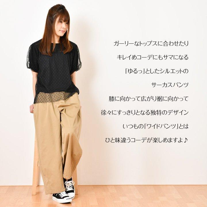 サーカスパンツ レディース 50代  きれいめ 大きいサイズ ワイドパンツ デニム チノボール チノパンツ コクーンパンツ ゆったり |  | 01