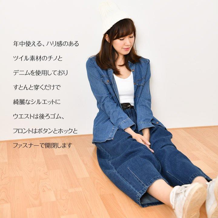 サーカスパンツ レディース 50代  きれいめ 大きいサイズ ワイドパンツ デニム チノボール チノパンツ コクーンパンツ ゆったり |  | 02