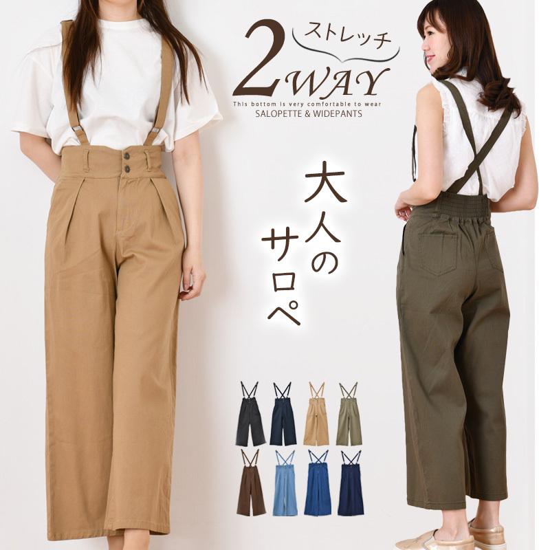 サロペット 40代 コーデ レディース パンツ 低身長 サスペンダー ストレッチ レディース ツイル デニム サス付き つなぎ サロペ ボトムス オールインワン Lp Nobistar 通販 Yahoo ショッピング
