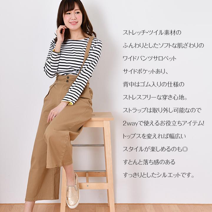 サロペット 40代 コーデ レディース パンツ 低身長 サスペンダー ストレッチ レディース ツイル デニム サス付き つなぎ サロペ ボトムス  オールインワン |  | 01
